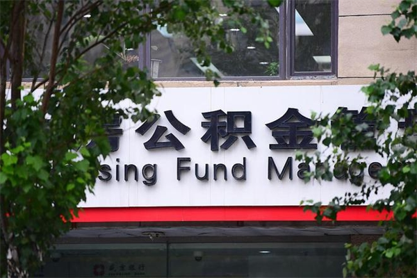 金坛广州住房公积金代办提取（广州住房公积金提取材料）